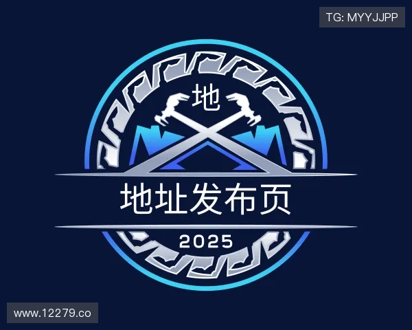 导引地址发布页